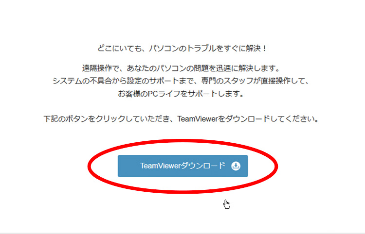 その1。ダウンロードボタンの位置を示す画像
