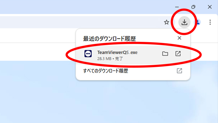 その2。ダウンロードファイルが確認できる位置を示す画像